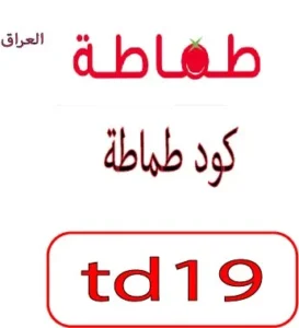 كود طماطة