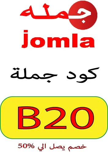 كود جملة