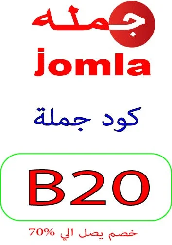 كود جملة